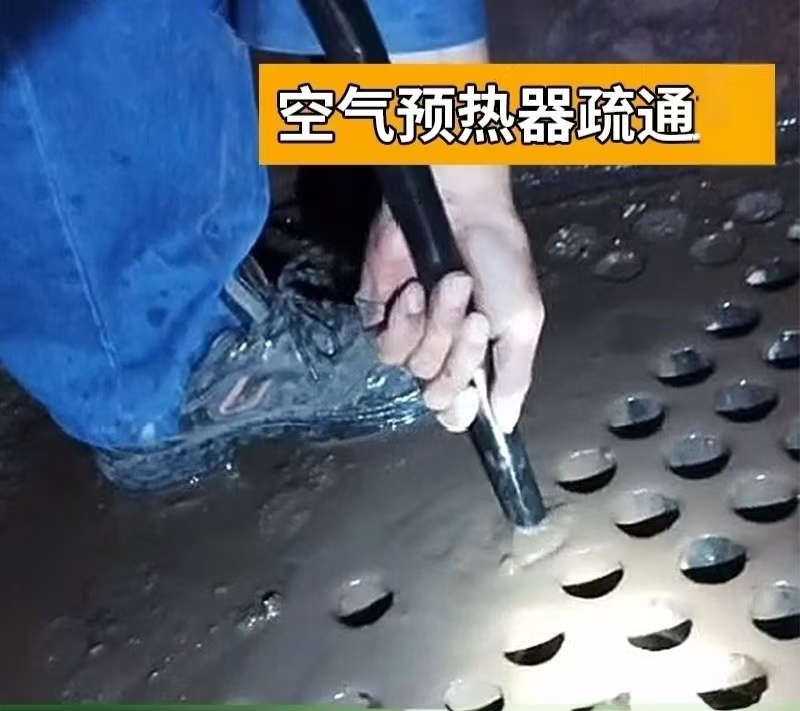 空预器清洗